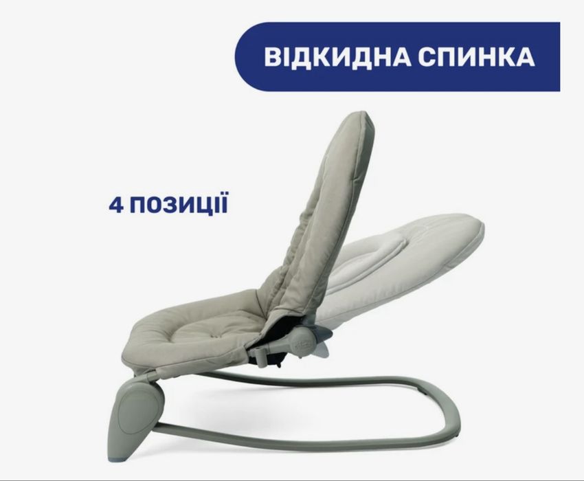 Дитячий шезлонг Chicco