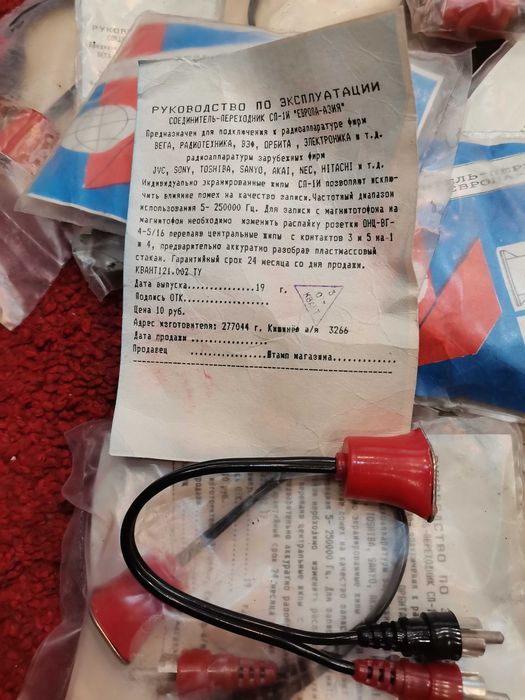 Кабель аудио переходник адаптер DIN5 PIN тюльпан 2 RCA СП-1И