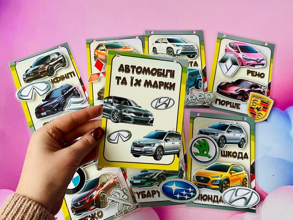 Книга на ліпучках Марки машин. Транспорт