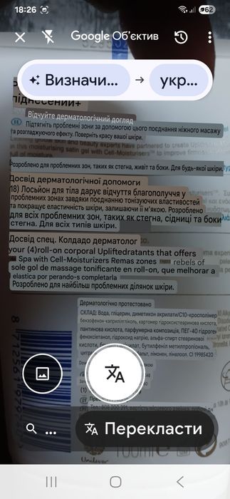 Масажне косметичне масло.