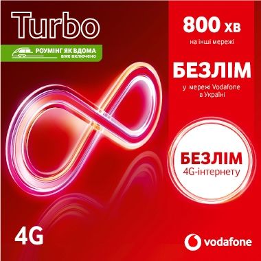 сімкарти водафон