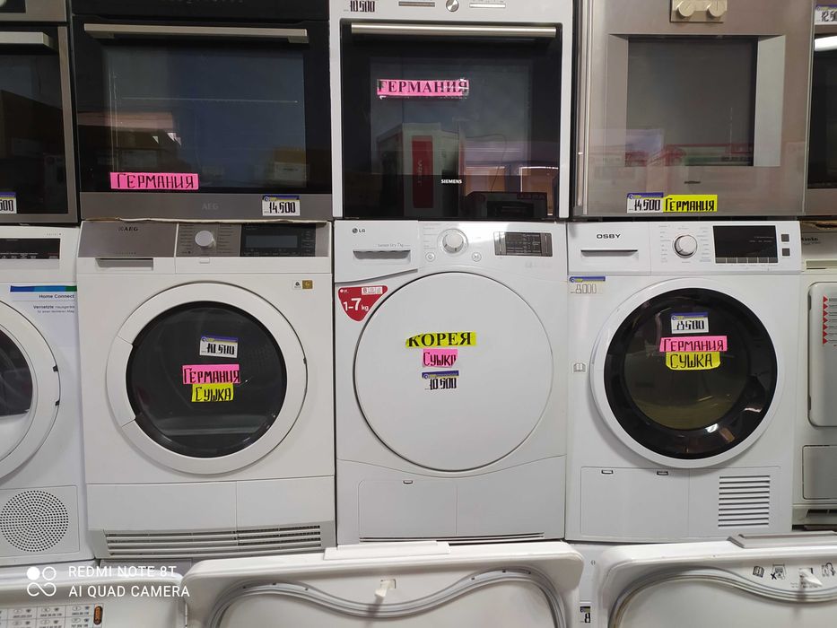 Сушильные машины  Miele KD 6543 из Европы!