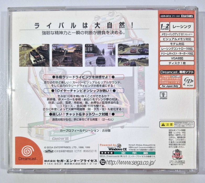 Sega Rally 2 Championship / Dreamcast [NTSC-J]
