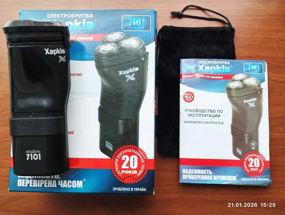Електробритва Харків -7101