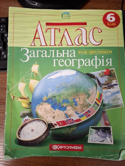 Приладдя для школярів