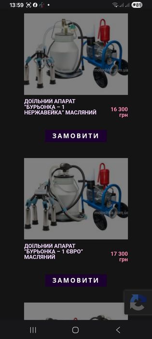 Продам доїльний апарат