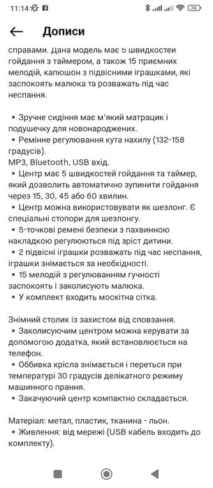 Продам шезлонг 4 в 1