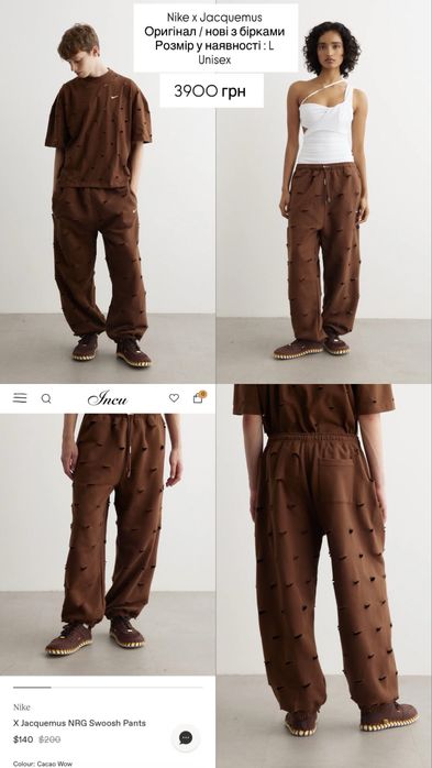 Nike x Jacquemus Le Swoosh Pant оригінал L