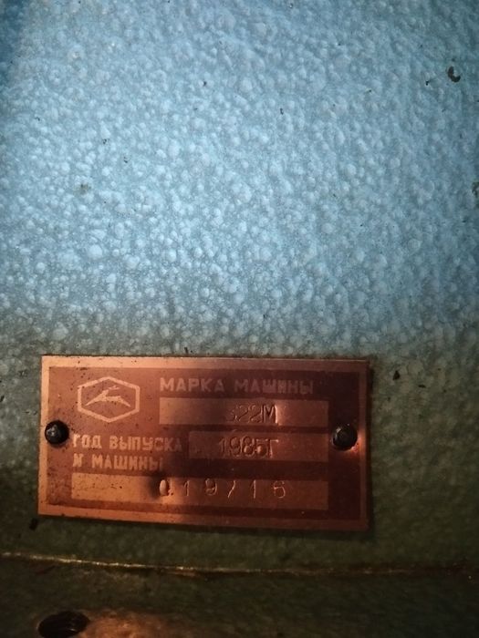 Швейна машинка 322м