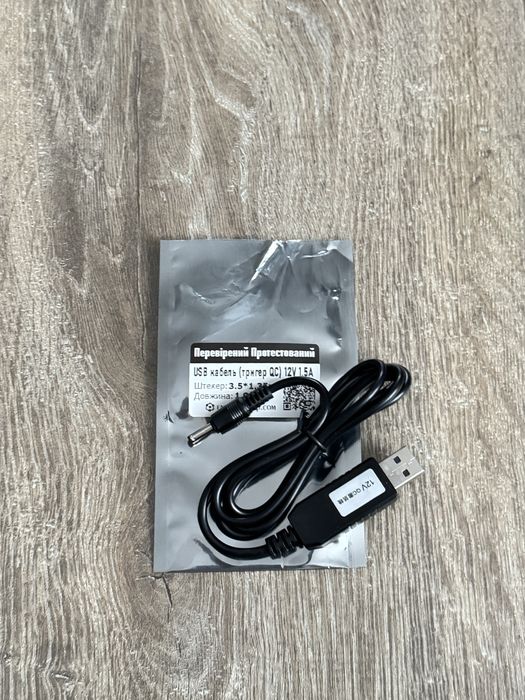 Кабель тригер для живлення роутера від павербанка 12V 3.5*1.35