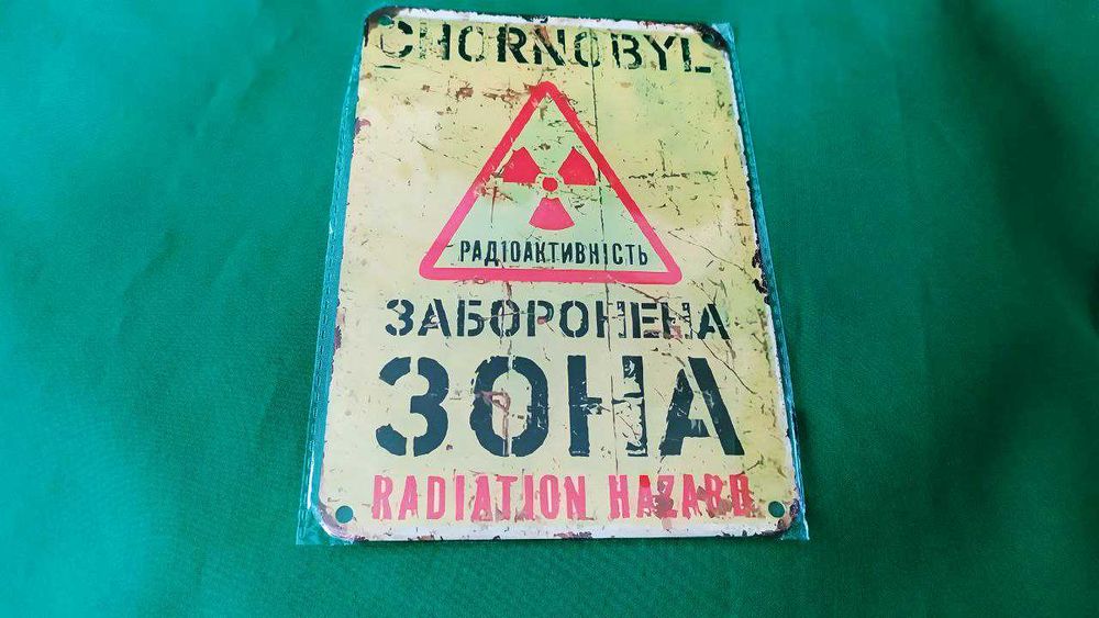 Табличка 20х30см STALKER / Чорнобиль / Chornobyl / радіація / ЧЗВ