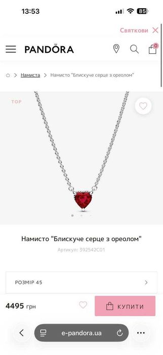 Pandora Намисто "Блискуче серце з ореолом" (Оригінал)