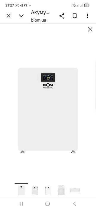 Акумулятор Біом 5,10,15 кВт