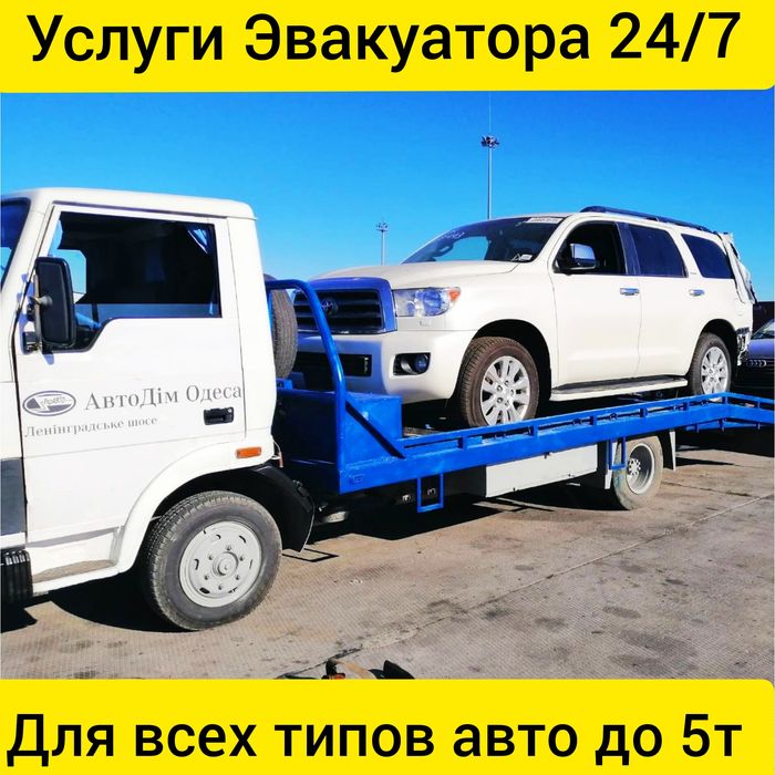 АРЕНДА ЛАФЕТА‼️Прокат Жесткой сцепки Прицепа Эвакуатор  жесткая сцепк