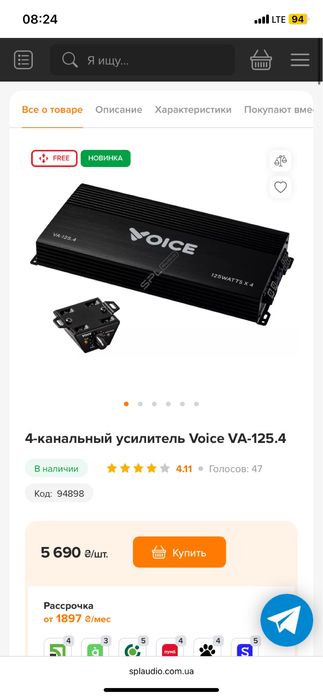 Усилитель Voice 125.4 новый