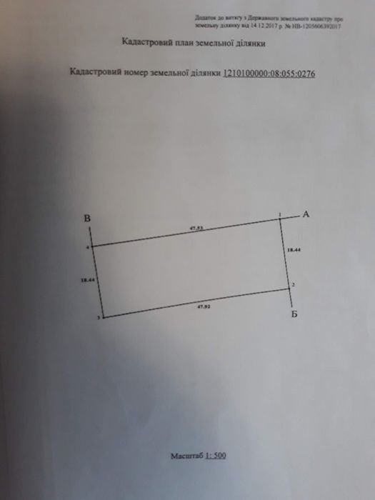 Продам землю в Таромском