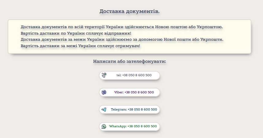 Є БТІ  НЕМИРІВ  Бюро технічної інвентаризації