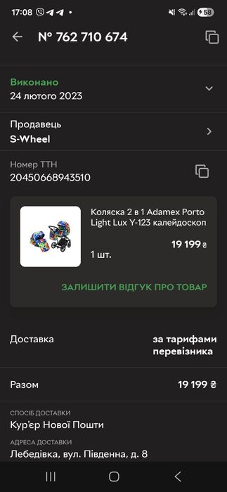 Продам коляску 2 в 1 Adamex Porto Light Lux Y-123  калейдоскоп б/у