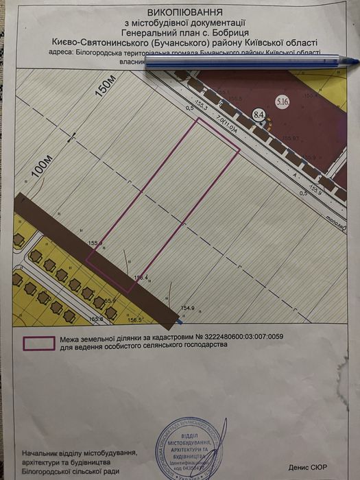 Земельна ділянка 1,4 га с. Бобриця