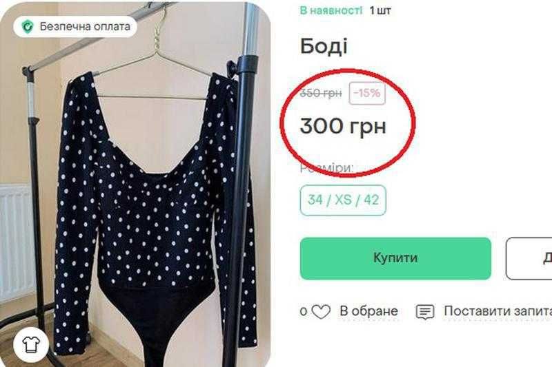 дуже класне боді в горошок Miss Selfridge