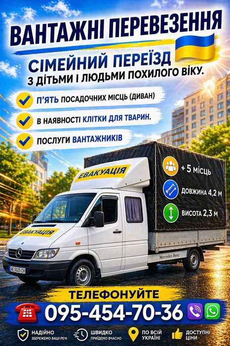 Грузоперевозки,Домашние переезды, грузчики,5 МЕСТ!