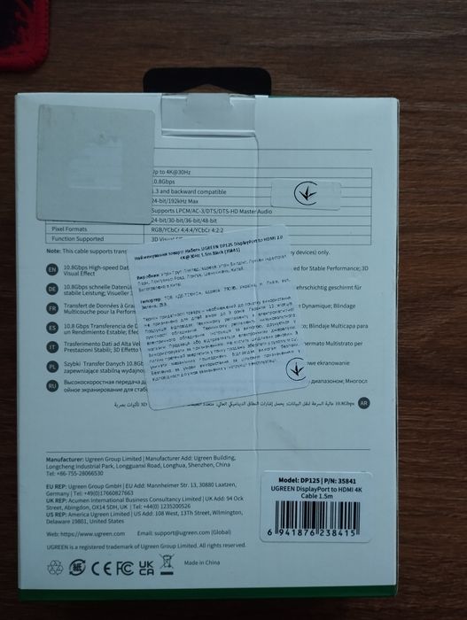 Кабель UGREEN DisplayPort to HDMI 4K,