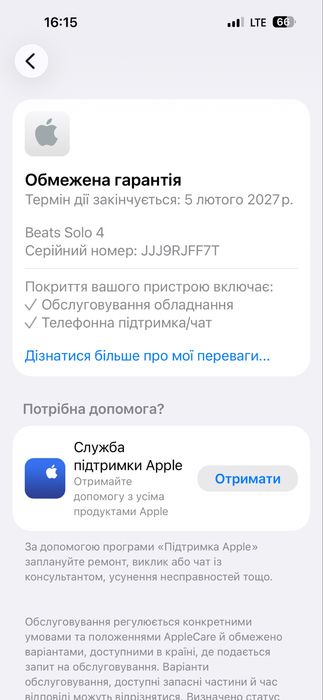 Навушники (apple)Beats solo 4 matte black MUW23