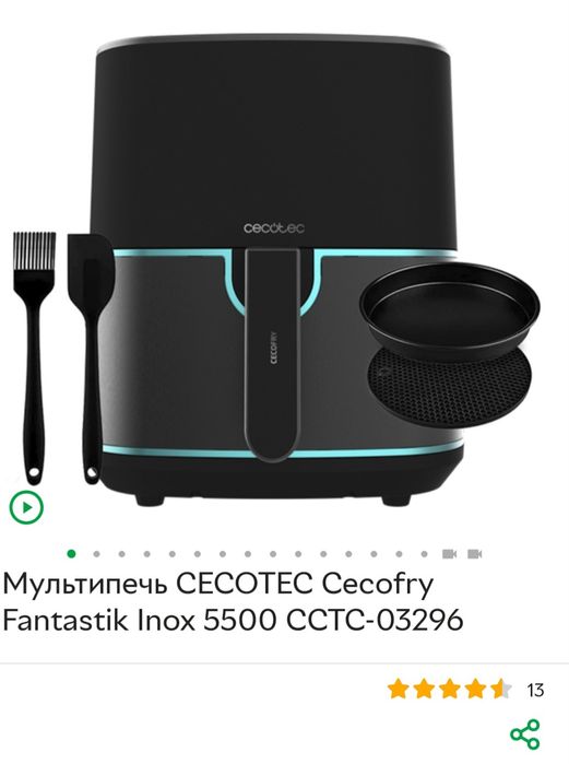 Мультипіч на ГАРАНТІї Cecotec Cecofry Fantastik 5500