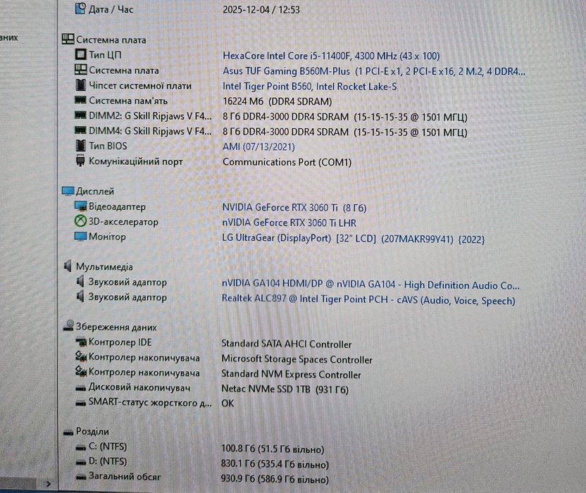 ПК rtx 3060ti, 11400f, 16gb ddr4, 1tb SSD