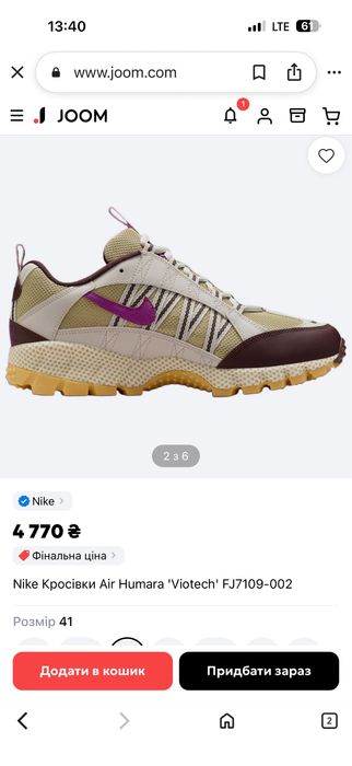 Nike Air Humara  sneakers нові