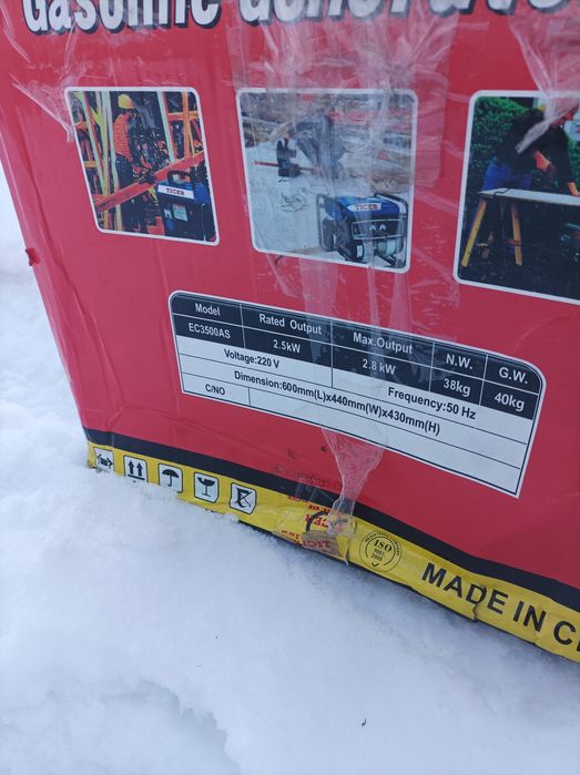 Бензиновий генератор