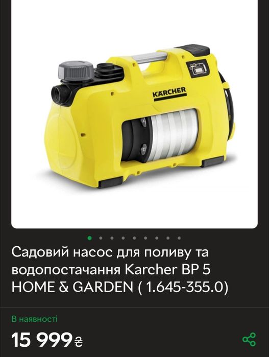 Насосная станция насос для дома полива