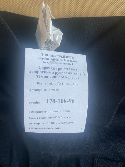 Футболка поло «ПОЛІЦІЯ»