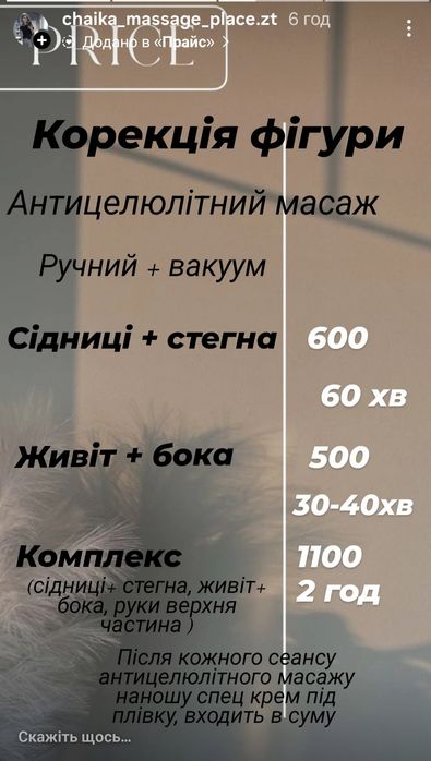 Апаратний та ручний масаж, навчання.