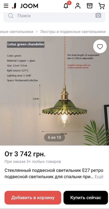 Скляний підвісний світильник з мідним патроном та вмикачем на ньому