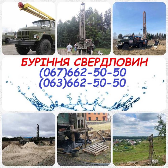 Буріння свердловин Звенигородка/Бурение скважин Монтаж насосу