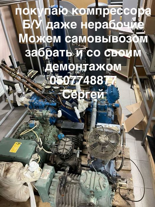Куплю комрпессора холодилный