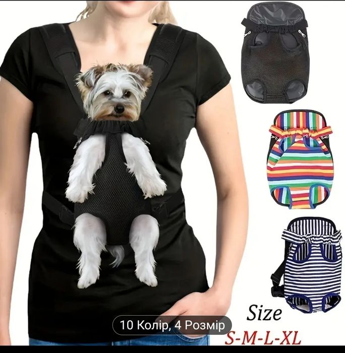 Переноска для тварин( кенгуру)