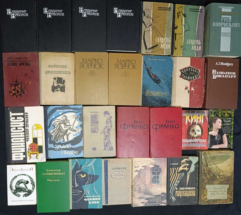 Коллекция художественной литературы разных лет 43.1