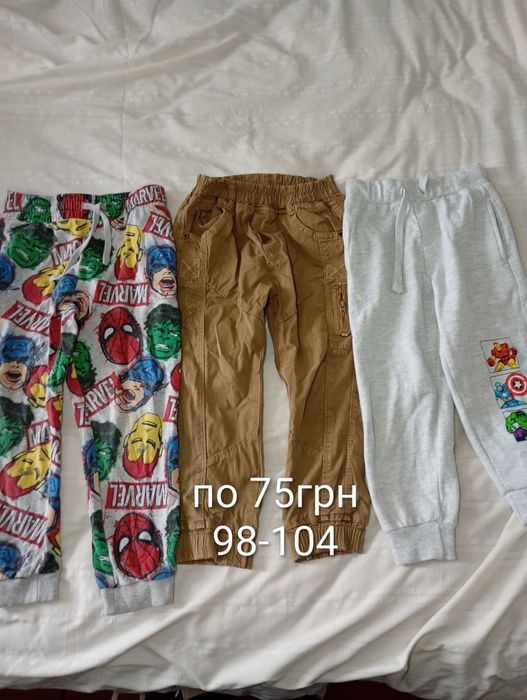 Одяг для хлопчиків