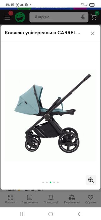 Продам візок дитячий  Carrello Ultimo 2 в1