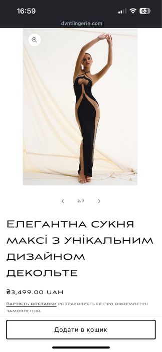 Сукня жіноча , вечірня сукня , сукня для фотосесіі