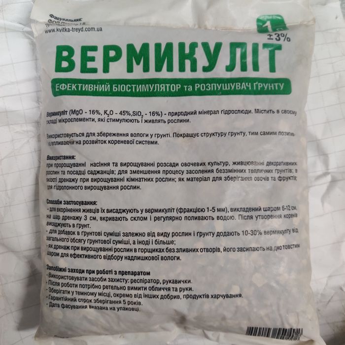 Суперфосфат Подвійний 1 кг (Комплексні добрива )| Швидка відправка