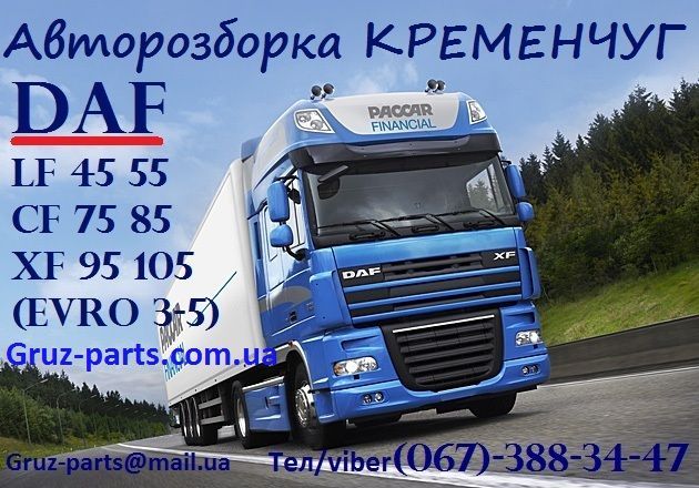 Крюк буксировочный Daf(ДАФ) CF XF, Renault Magn.Prem, MAN,VOLVO ,IVECO