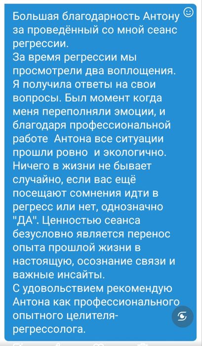 Регресолог. Гіпнотерапевт. Коуч. Психосоматолог. Онлайн сесії.