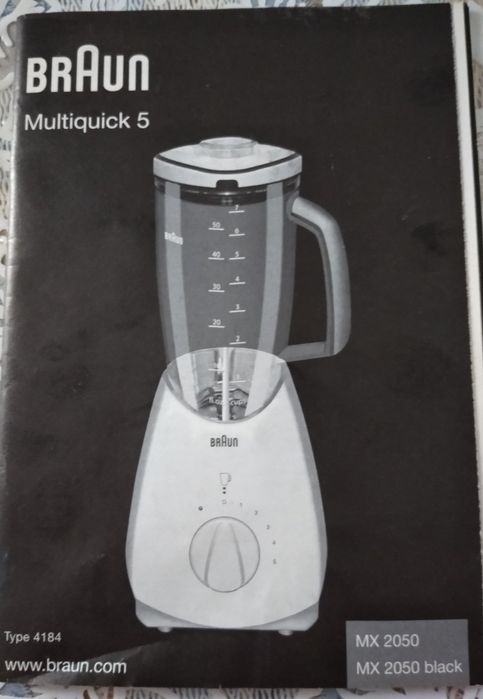 Блендер Braun, MX 2050,  стаціонарний