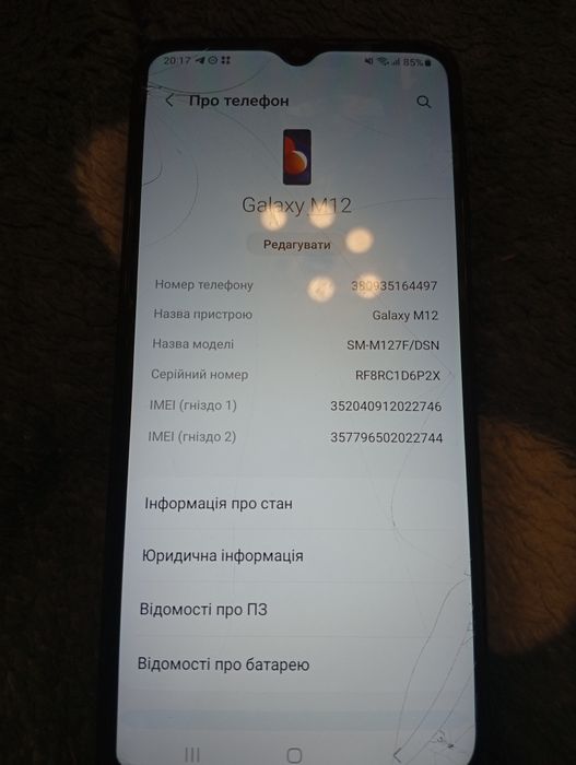 Продам Samsung Galaxy M12 (4/64 ГБ)