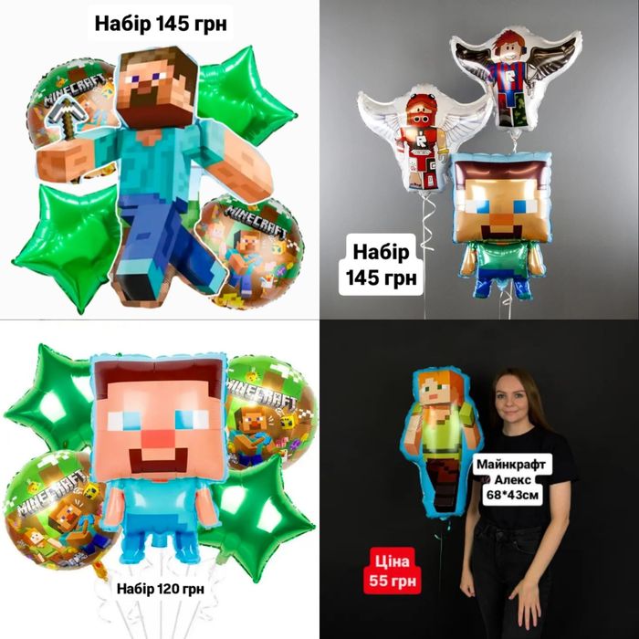 Фотозона звірята Майнкрафт роблокс космос Маша на день рождения свято