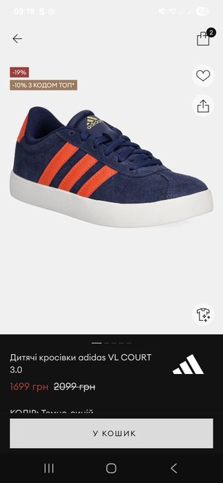 Кросівки, кеди Adidas 38
