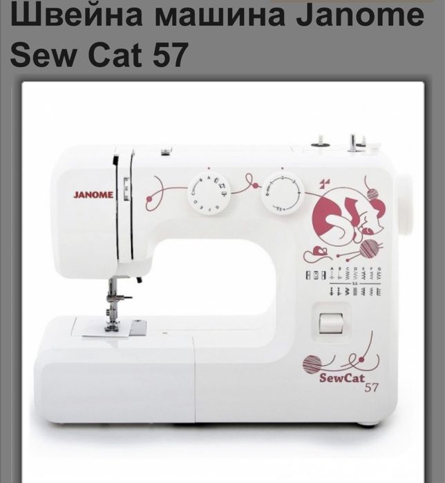 Швейна машинка Janome sew cat 57: 5 000 грн. - Швейні машини та